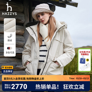 Hazzys哈吉斯三防羽绒服女冬季户外鹅绒保暖时尚女士多色连帽外套