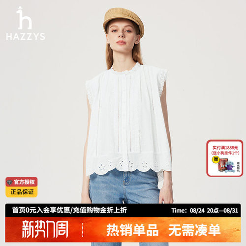 【商场同款】Hazzys哈吉斯无袖衬衫女春夏季新款休闲女士花边衬衣