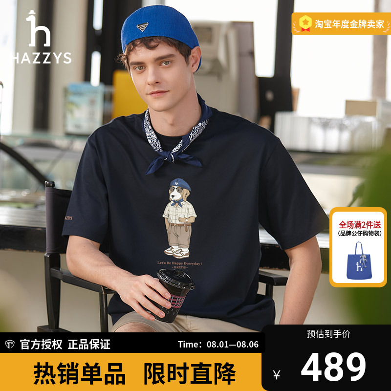 哈吉斯卡通狗休闲上衣T恤衫