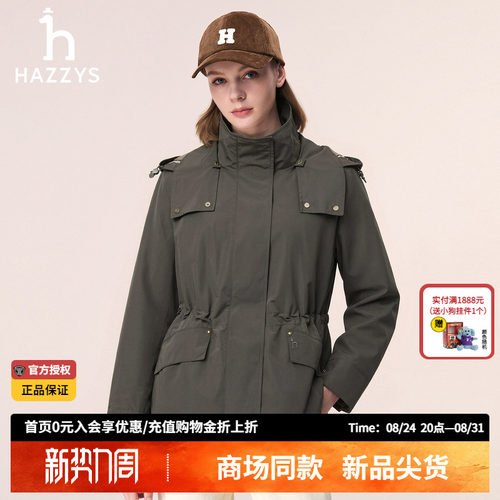 【商场同款】Hazzys哈吉斯可脱卸帽夹克衫女士26年秋季新款外套女