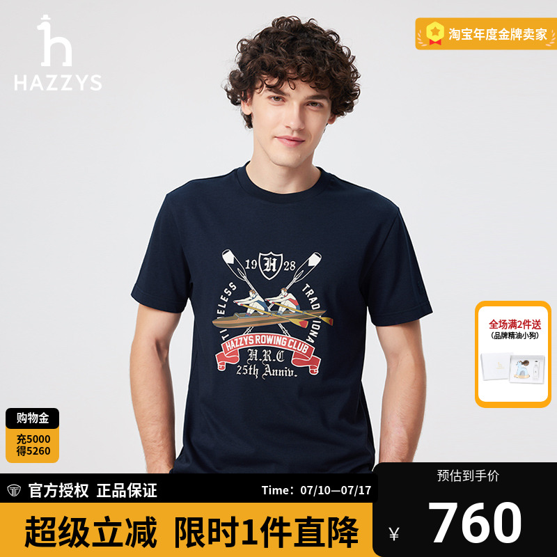 【商场同款】HAZZYS哈吉斯25春季新品男装T恤圆领纯色休闲上衣潮