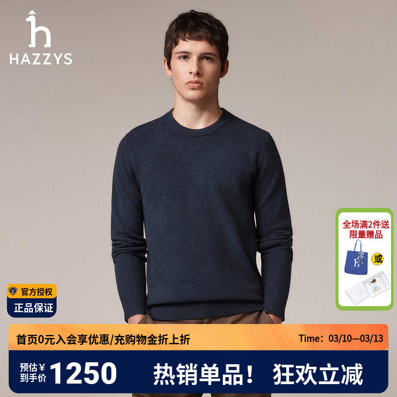Hazzys哈吉斯冬季纯色圆领长袖羊毛衫保暖通勤休闲打底上衣男