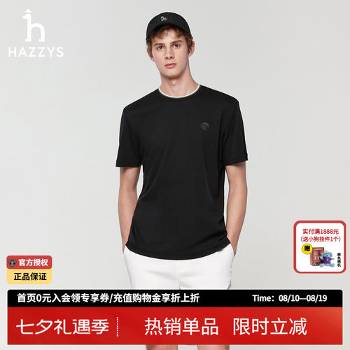 Hazzys哈吉斯男士短袖T恤夏季通勤正品男装撞色圆领休闲潮流上衣