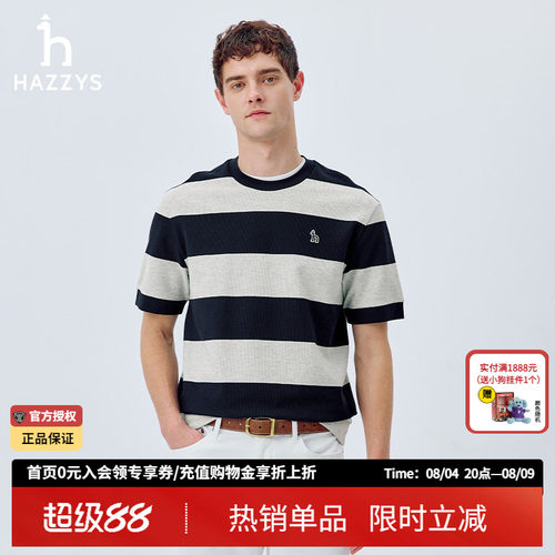 【商场同款】HAZZYS哈吉斯春夏季新品男装圆领条纹短袖T恤上衣潮