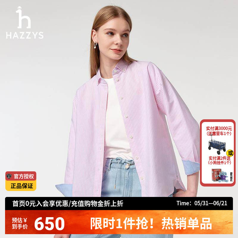 Hazzys哈吉斯衬衫女春季官方正品休闲长袖条纹衬衣时尚女装上衣潮