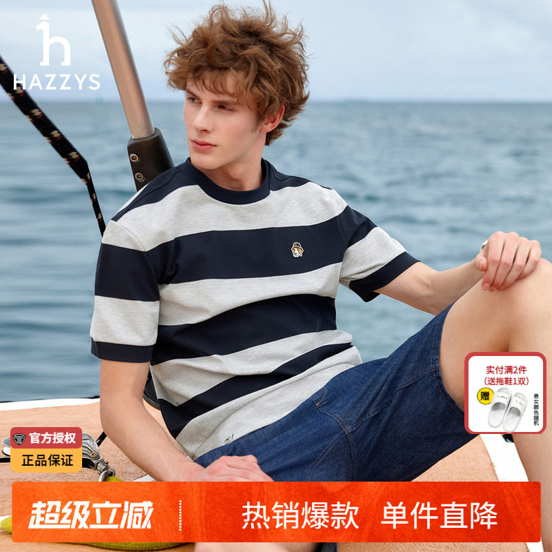 Hazzys哈吉斯春夏季休闲正品男装短袖上衣圆领通勤套头条纹T恤男
