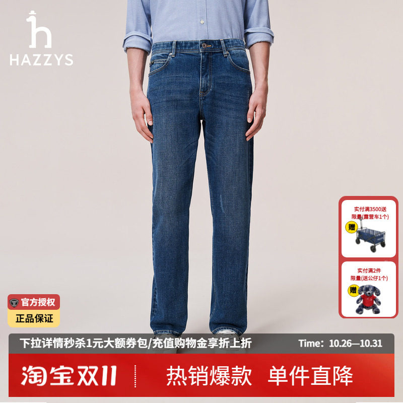 Hazzys哈吉斯秋季男士时尚直筒牛仔裤通勤潮流正品长裤休闲裤子男