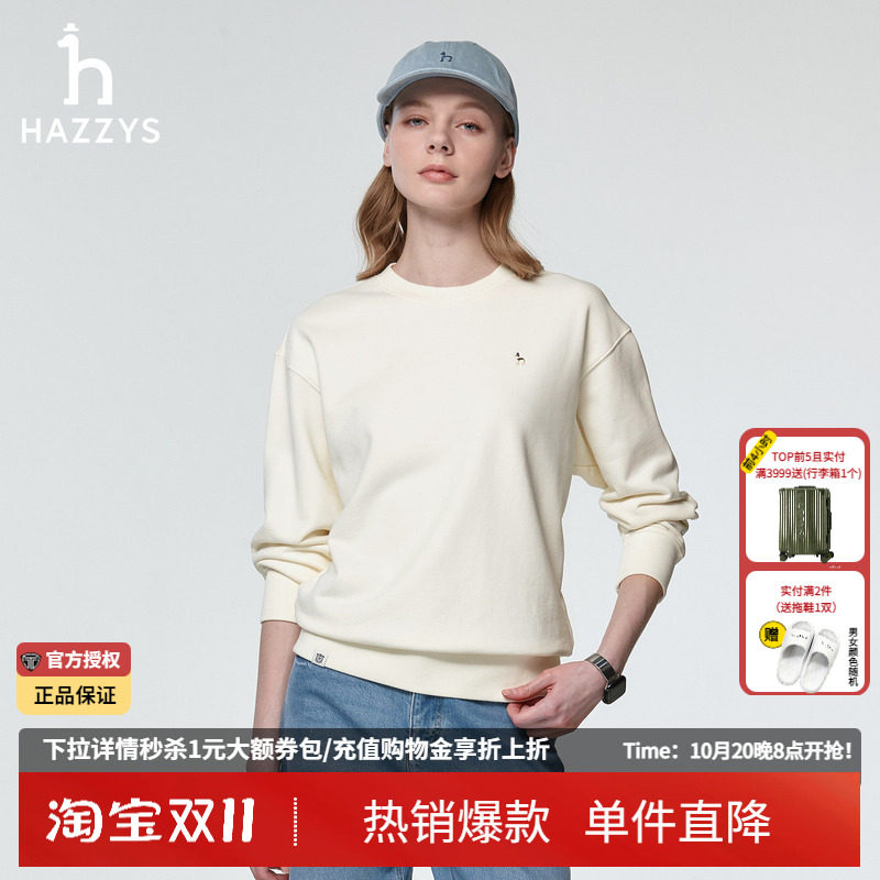 Hazzys哈吉斯女士圆领套头卫衣通勤休闲春秋百搭上衣长袖T恤女潮