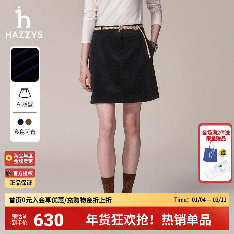 Hazzys哈吉斯纯色灯芯绒短裙女士秋季休闲A字版型半身裙韩版女裙,女装/女士精品,半身裙,淘宝优惠券,粉丝福利购,淘宝优惠卷