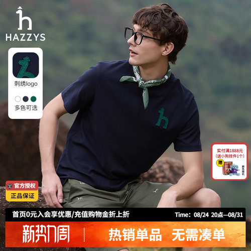 哈吉斯夏季休闲圆领纯色T恤男装