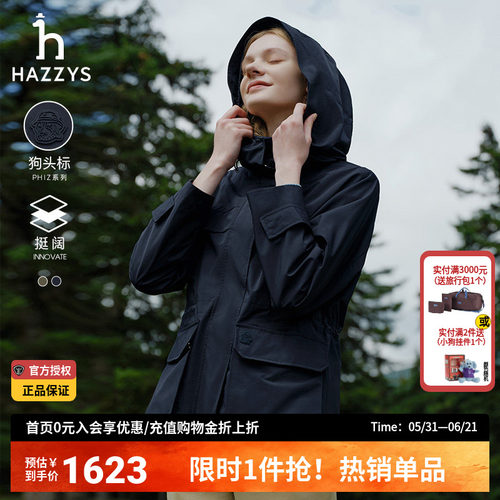 HAZZYS哈吉斯官方新款女士连帽式休闲夹克春秋季韩版通勤外套女潮