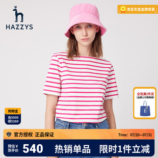 夏季 T恤女士新款 商场同款 纯棉体恤 Hazzys哈吉斯条纹船领短袖