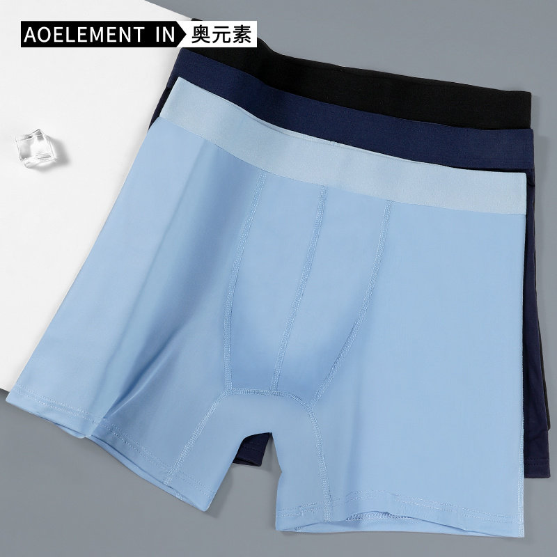 冰丝内裤男运动防磨腿五分裤加大码肥佬裤加长平角裤夏季薄款四角