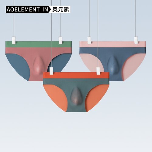 男士120支冰丝无痕三角内裤