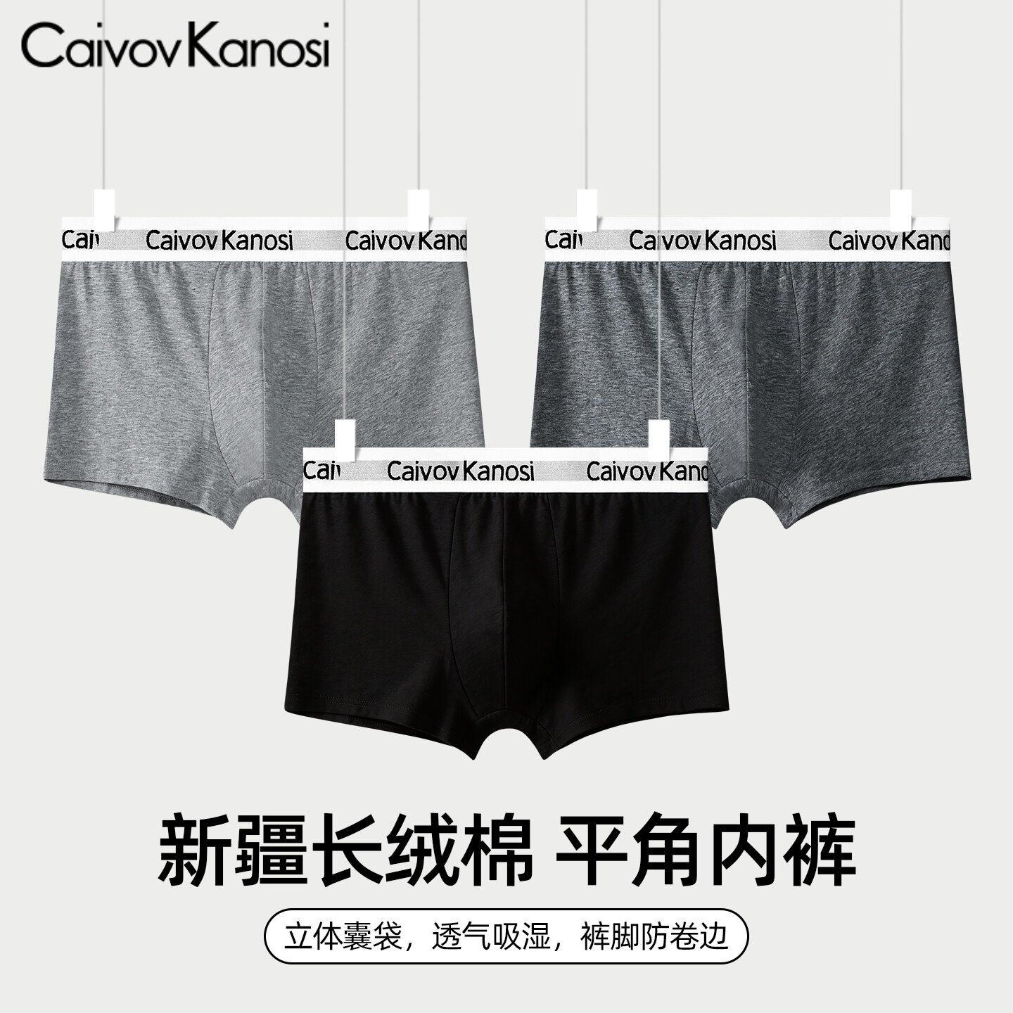 CaivovKanosi纯棉男士内裤夏季薄款10A抑菌男生运动四角平角裤头