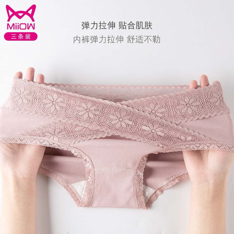 猫人纯棉内裤女抗菌裆无痕透气孕妇低腰三角女士中腰蕾丝短裤大码