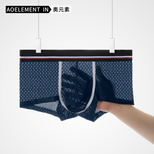 衩性感网孔裤 冰丝内裤 薄透气U凸平角短裤 男生夏季 头 男四角裤