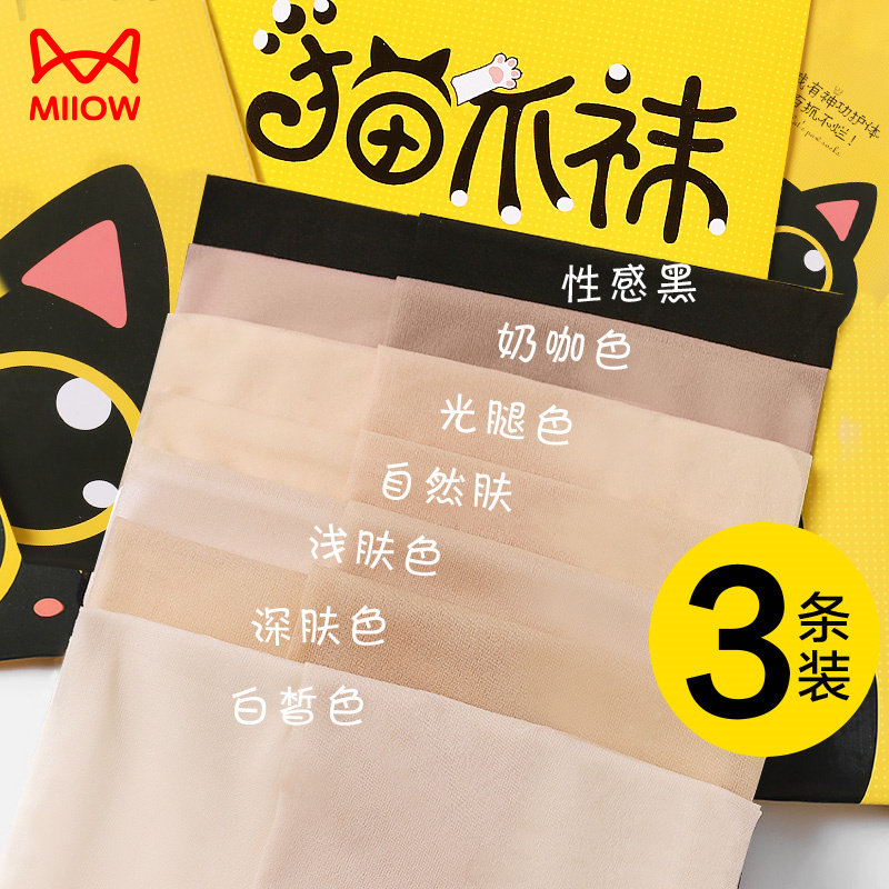 猫人猫爪丝袜女夏季薄款防勾丝不掉档光腿神器肤色肉色菠萝连裤袜