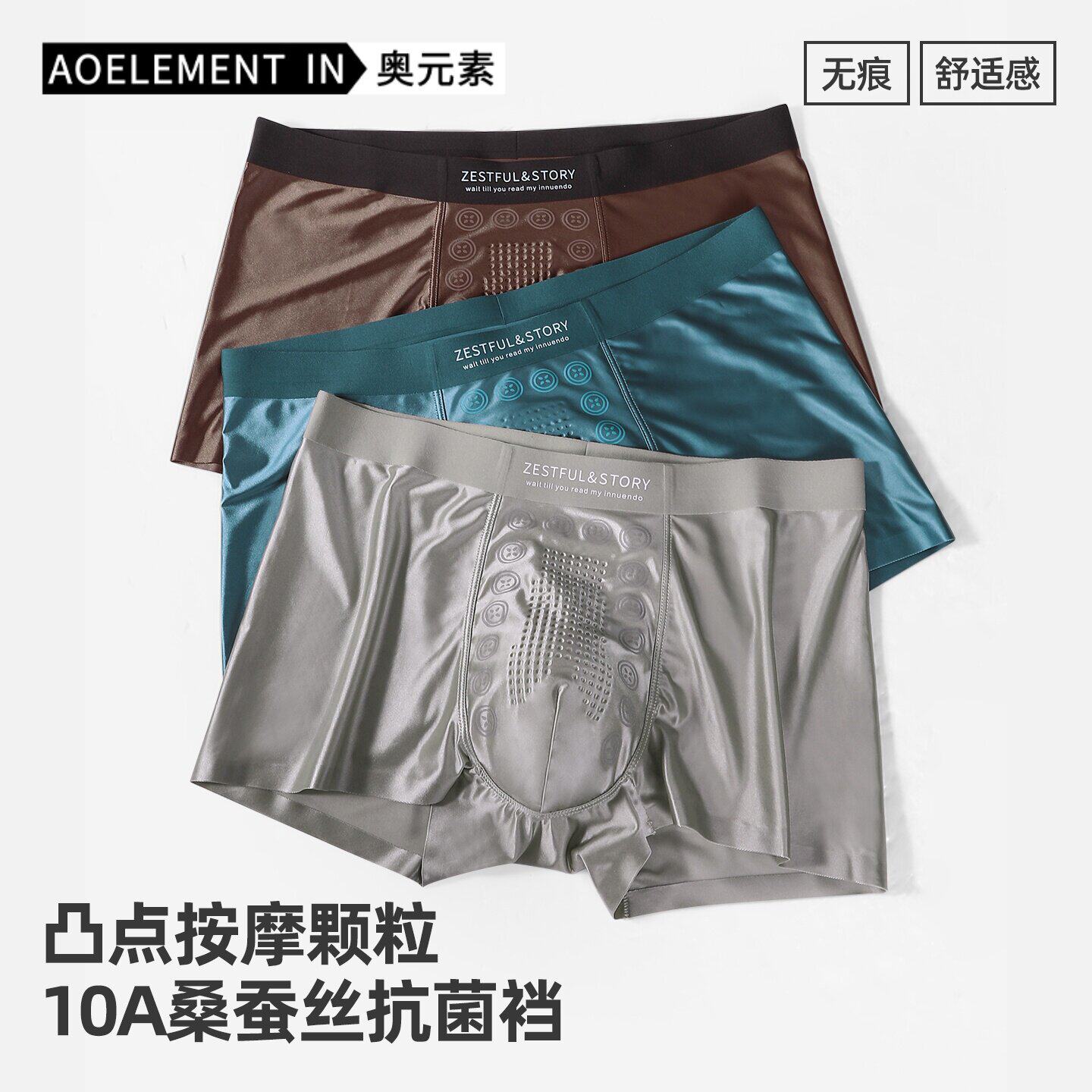 男士无痕冰丝内裤男2026新款四角裤男生运动透气缎面平角抗菌短裤