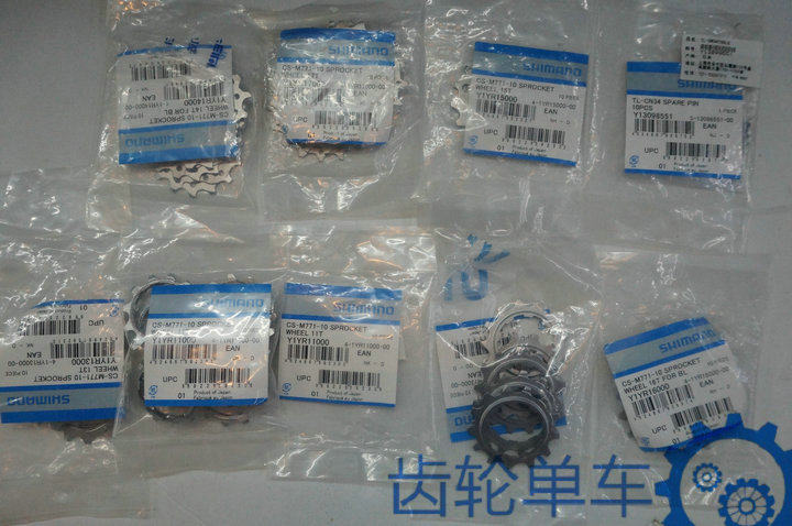 Pignon de vélo SHIMANO - Ref 2371722 Image 1