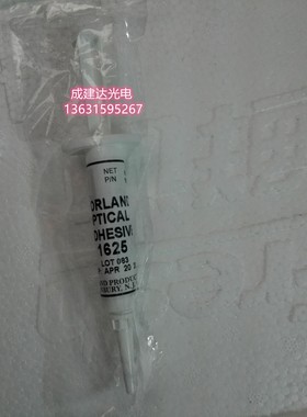 美国诺兰玻璃粘结高折射率（1.665）紫外光学固化胶NOA1665胶10G