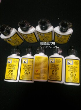 UV光学固化胶NOA65 美国诺兰NORLAND紫外线胶水noa65