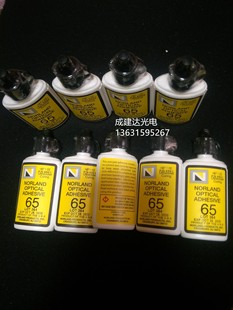 美國諾蘭NORLAND紫外線膠水noa65 UV光學固化膠NOA65
