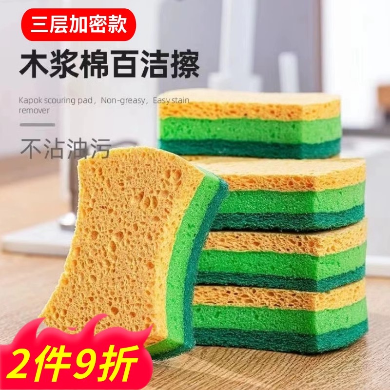 天然木浆棉抹布洗碗清洁海绵擦魔力擦刷碗刷锅厨房百洁布去污神器