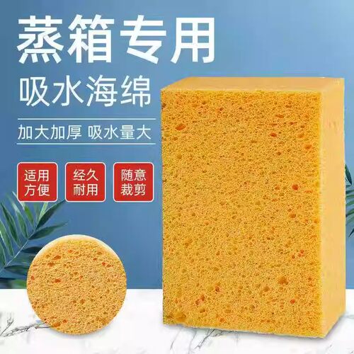 老板电蒸箱木浆棉吸水大号海绵厨房清洗西门烤箱清洁微波炉海绵