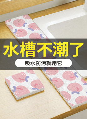 四季通用水槽吸水条木浆棉厨房台面吸水垫洗手台加厚清洁擦挡水条