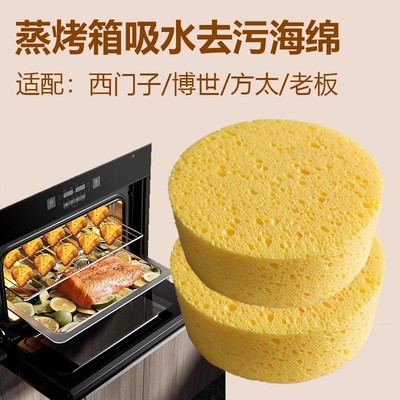 微波炉海绵大号电蒸箱木浆棉清洁