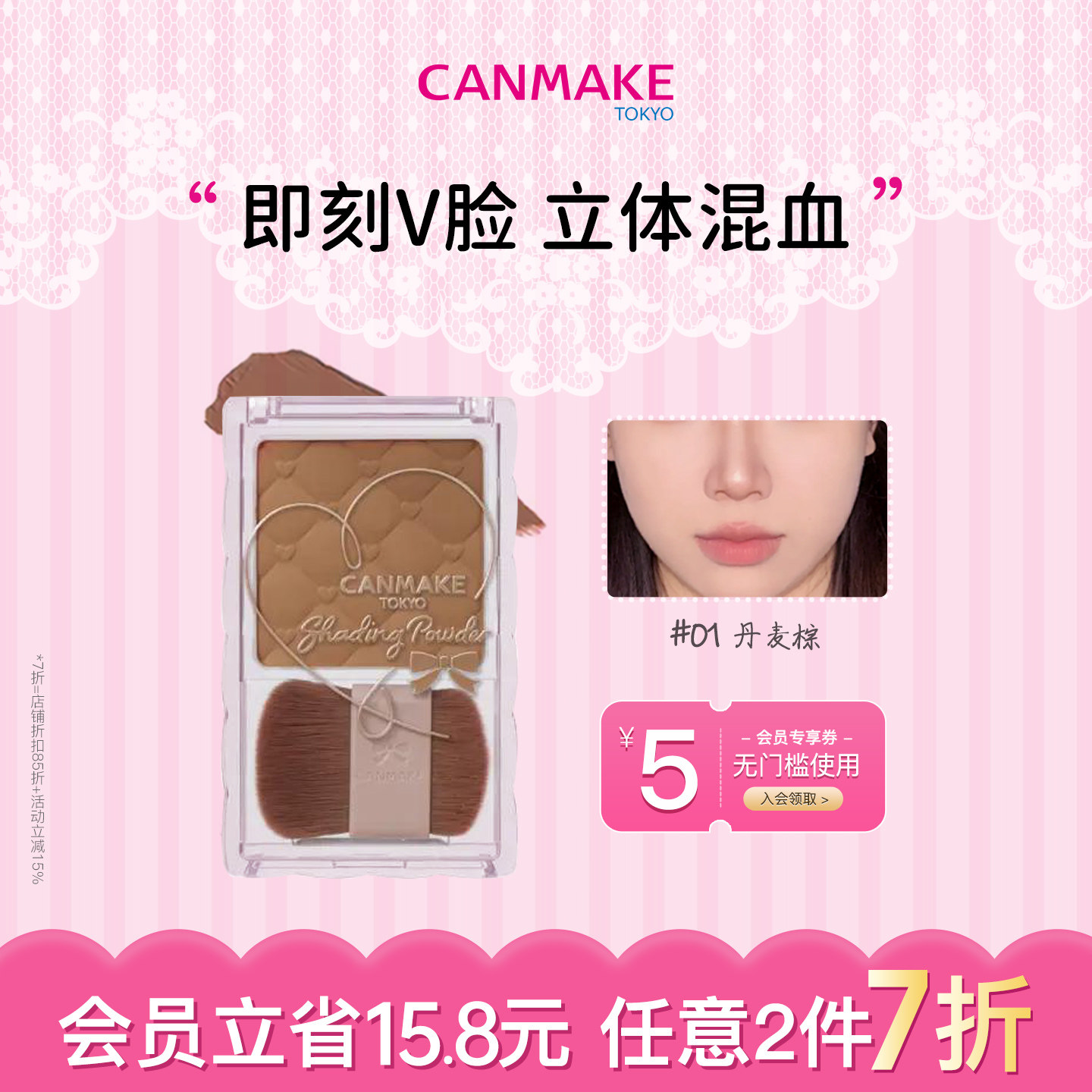 CANMAKE/井田巧克力修容粉 立体鼻影阴影修脸提亮持久服帖修容盘