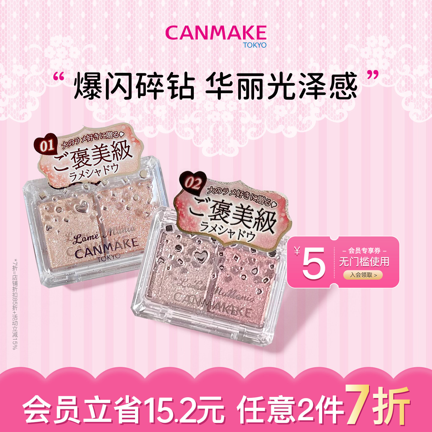 【新色】CANMAKE/井田星辰钻闪双色眼影珠光眼影盘单色爆闪亮片