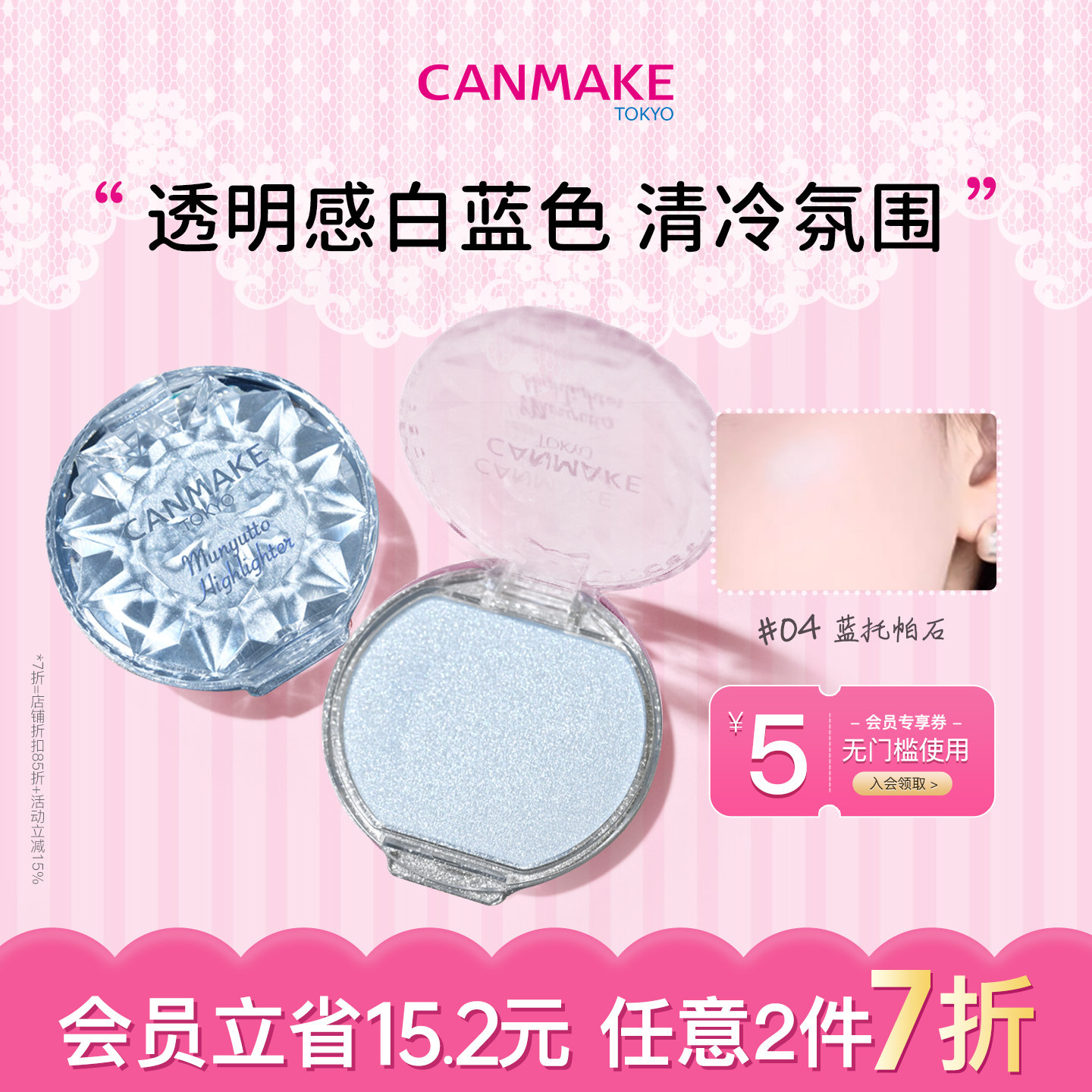 CANMAKE/井田水润高光膏蓝托帕石高光粉卧蚕提亮修容鼻影细闪粉
