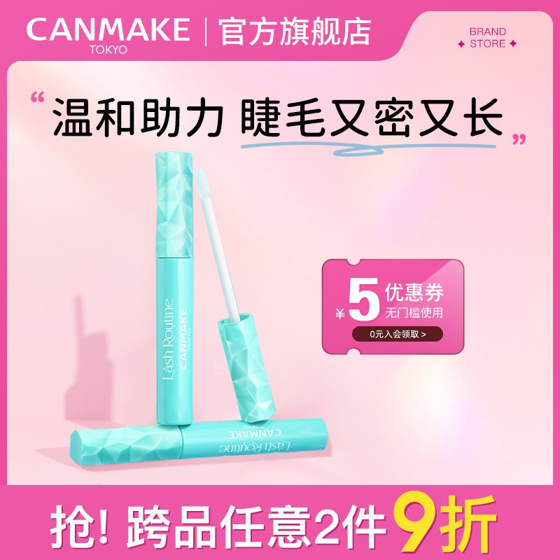 CANMAKE/۽ëҺ۽ëüëӪŨܽëʵ94.4Ԫ,ۺ47.2/