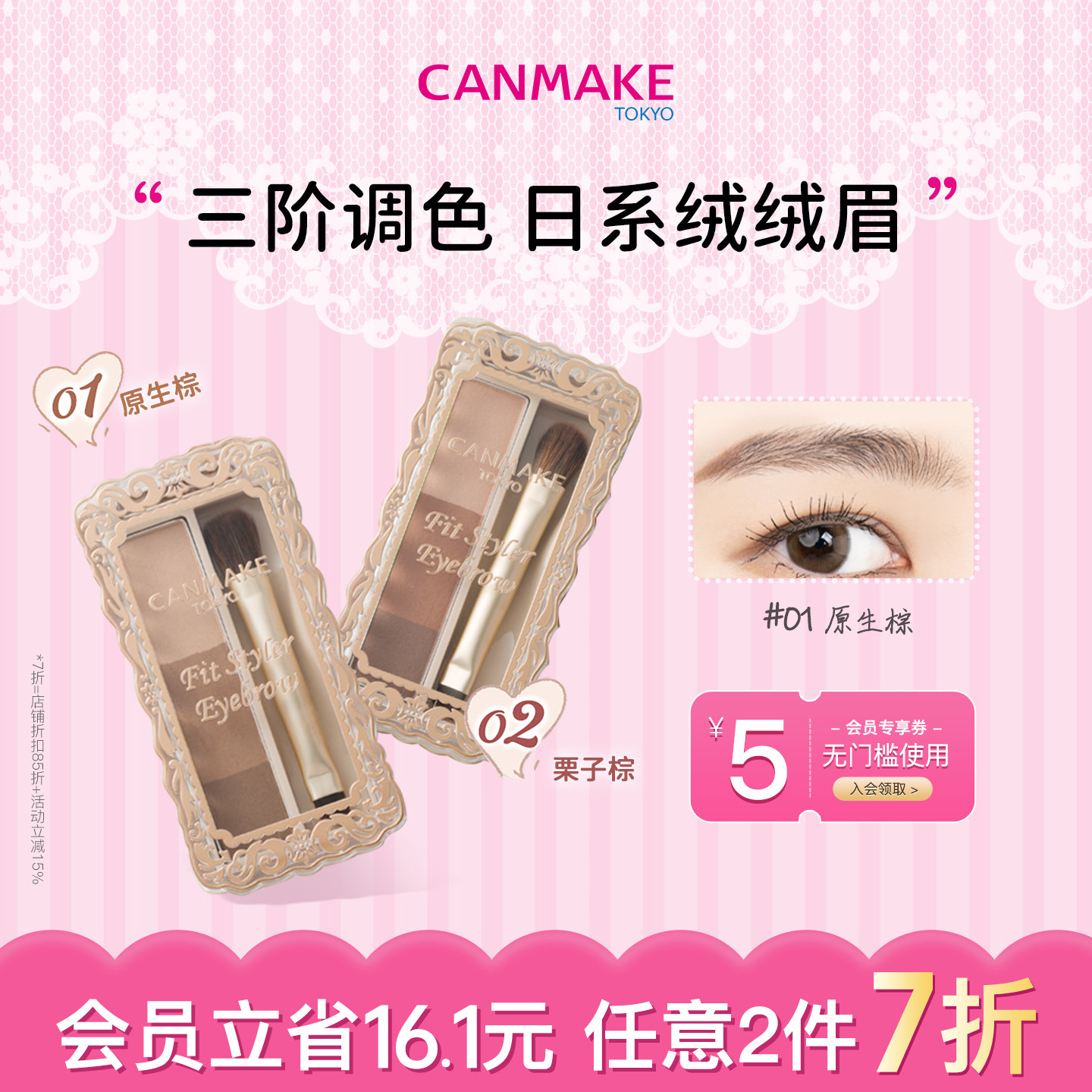 CANMAKE/井田三色柔雾眉粉持久棕色综合盘原生眉毛耐水耐汗不脱色