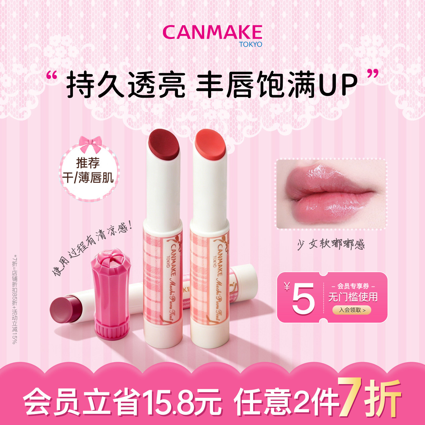 【新色】CANMAKE/井田丰盈水润唇膏保湿滋润嘟嘟唇素颜口红淡唇彩
