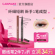CANMAKE 井田日本极细眼线液笔持久不晕染防水防汗初学者不脱妆女