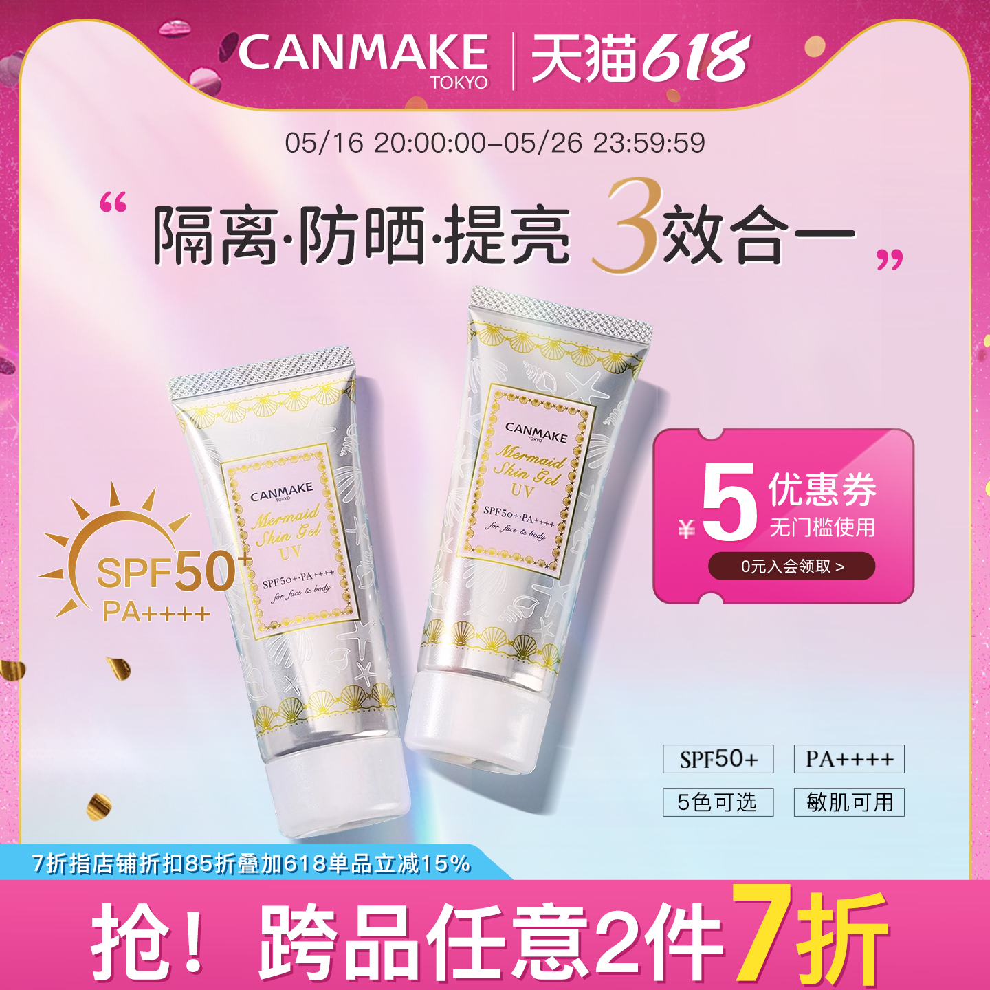 CANMAKE/ױǰ覱ʪë׷ɹ˪50.4Ԫ
