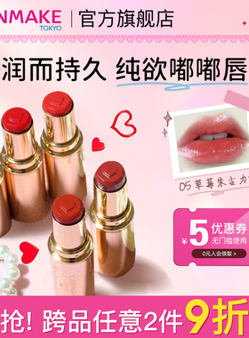 CANMAKE井田日本爱心口红05/06/t04显白纯欲小金管唇膏滋润保湿女