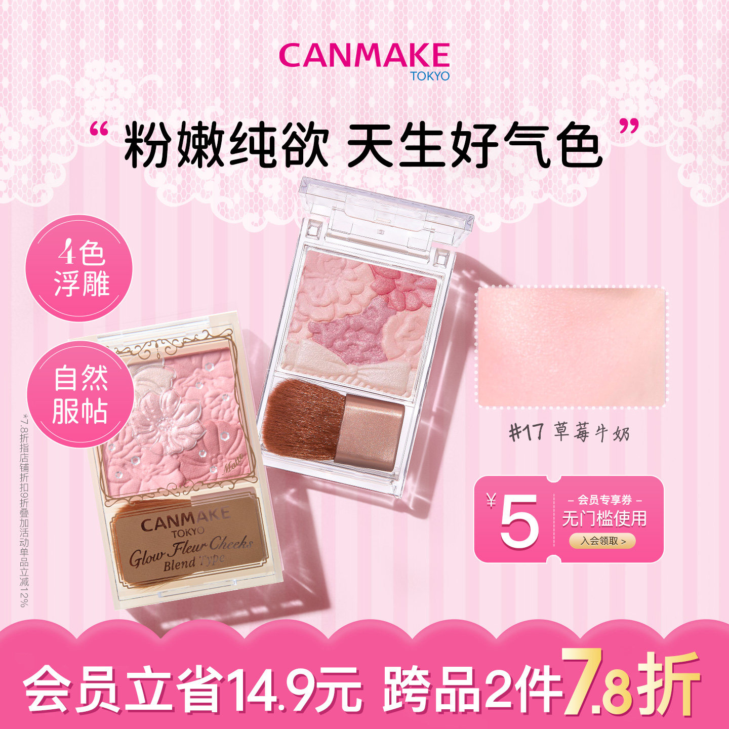 canmake花瓣腮红膨胀色自然高光图片