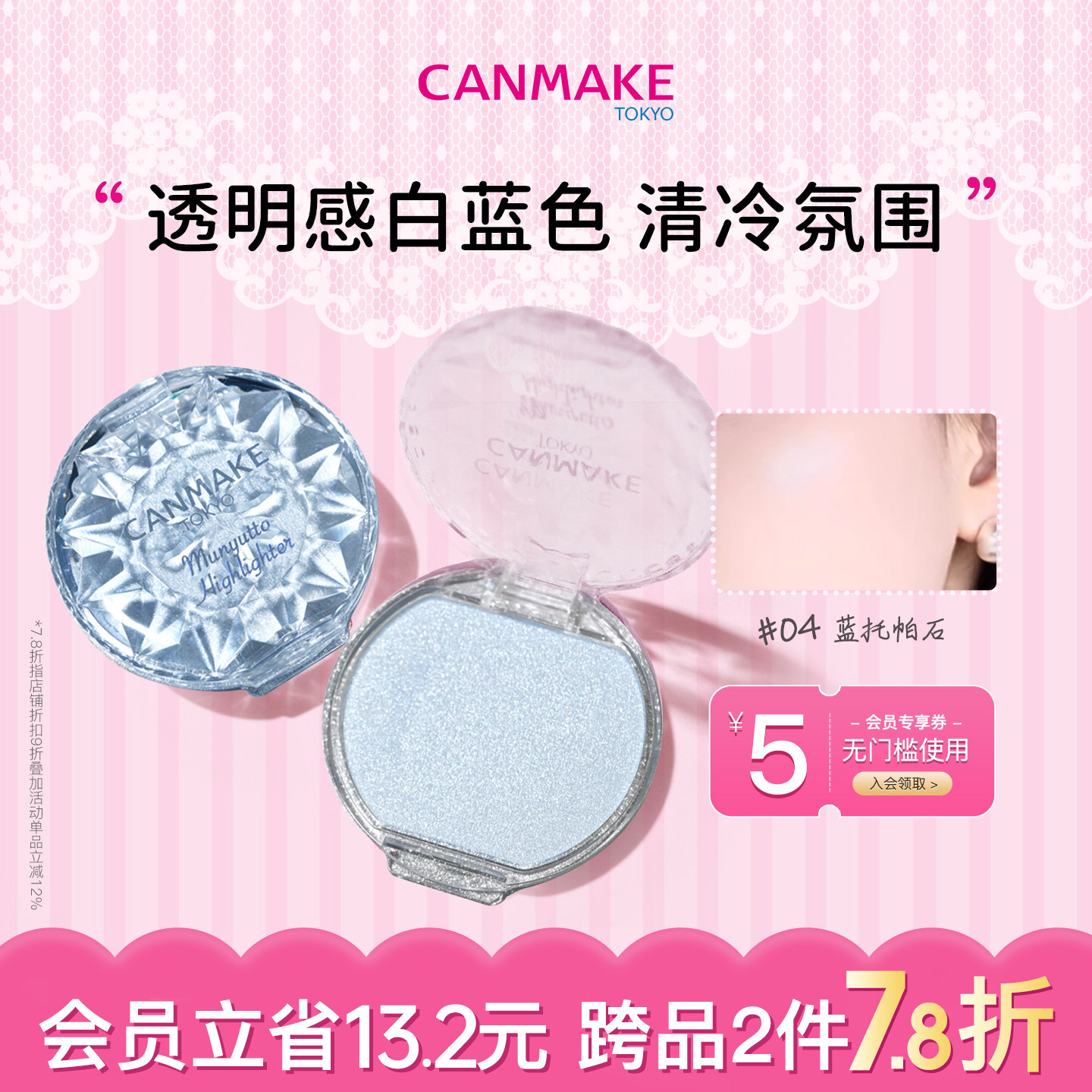 限量新品同步上新高光膏自然嘭嘭图片