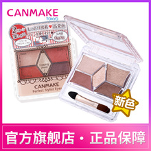 CANMAKE井田日本完美五色眼影盘19号闪粉珠光大地色14号梅子色ins