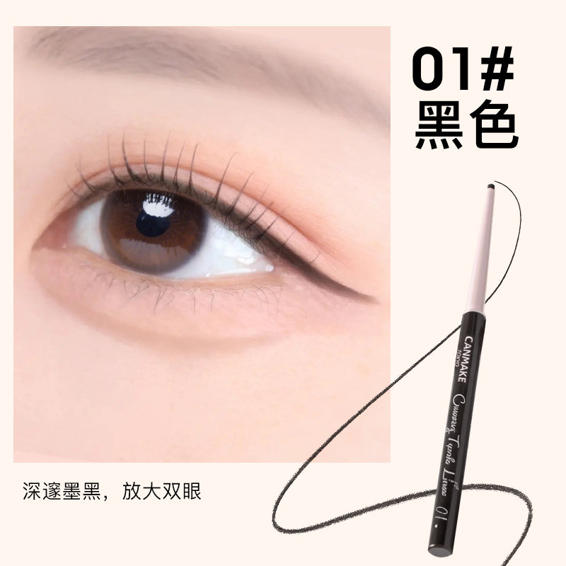 thumbnail for [New Color] CANMAKE Smooth Gel Eyeliner Pencil Liquid Gel Gel Long-lasting, smudge-proof, waterproof brown ultra-fine brown