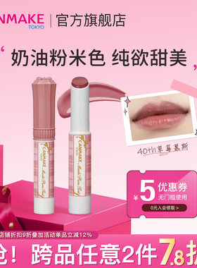 「限量新品」CANMAKE/井田有色润唇膏40thx草莓慕斯丰盈滋润口红