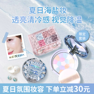 【夏日海盐妆】CANMAKE/井田控油粉饼+水润高光膏+八色眼影套装