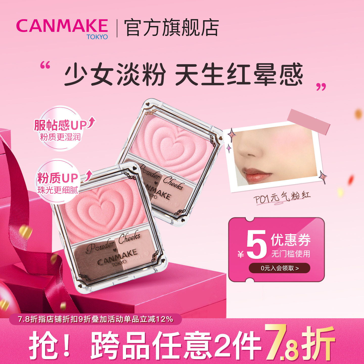 【新色】CANMAKE单色爱心腮红粉珠光胭脂膨胀色紫色橘色胭脂日常