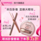 套装 canmake 井田柔滑眼线胶笔 卧蚕眼影 极细不晕染四色眼影