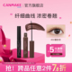 CANMAKE 限定新品 井田卷翘狙击睫毛膏纤细浓密卷翘不晕染持久