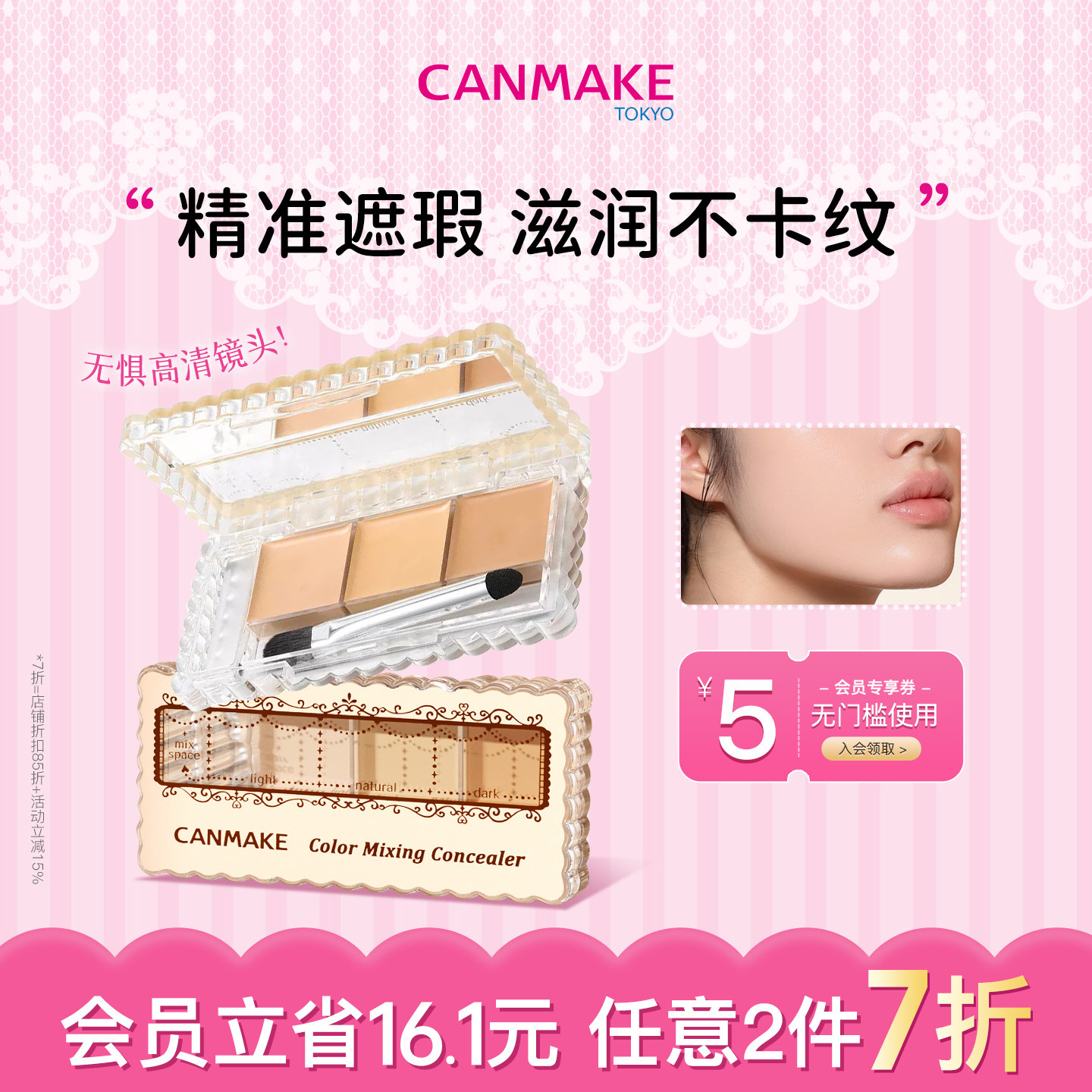CANMAKE/井田日本遮瑕膏三色遮瑕盘遮痘印斑点黑眼圈遮暇膏砍妹